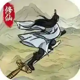 修仙大陆模拟器官方最新版