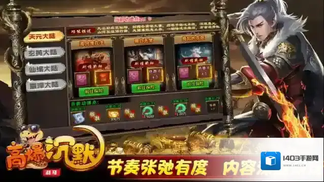 战马高爆沉默高爆