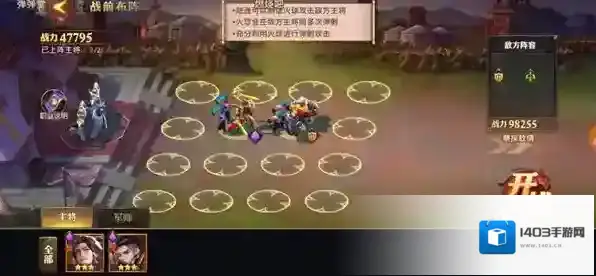 少年三国志零陆逊