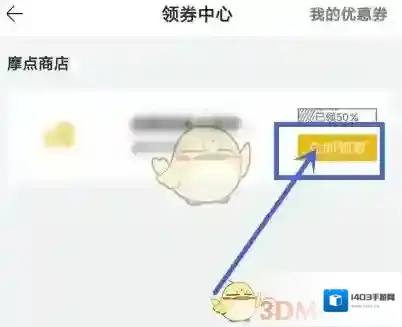 摩点还会