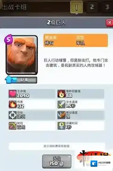 皇室战争卡牌