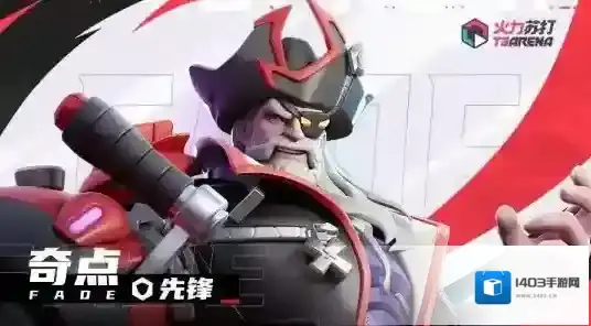 火力苏打测试