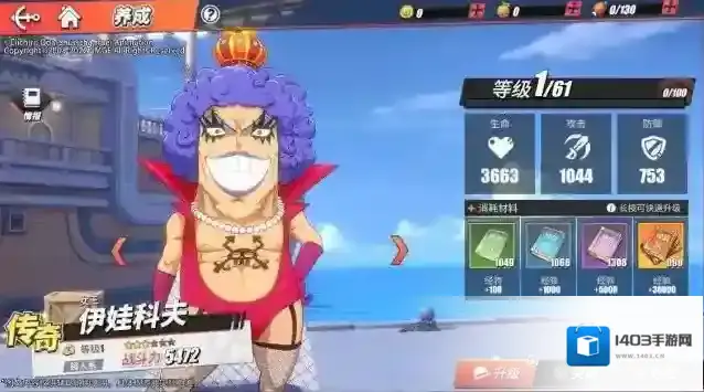 航海王热血航线伊娃科夫