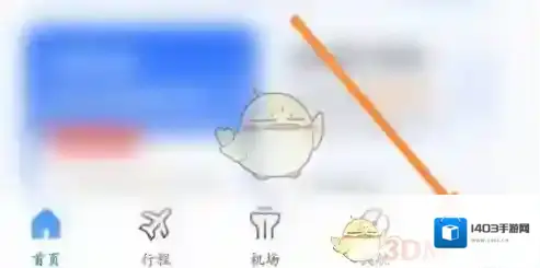 航班管家绑定银行卡