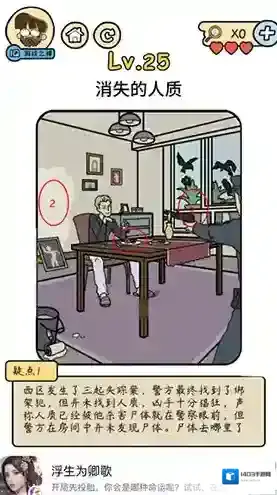 脑洞大大大消失的人