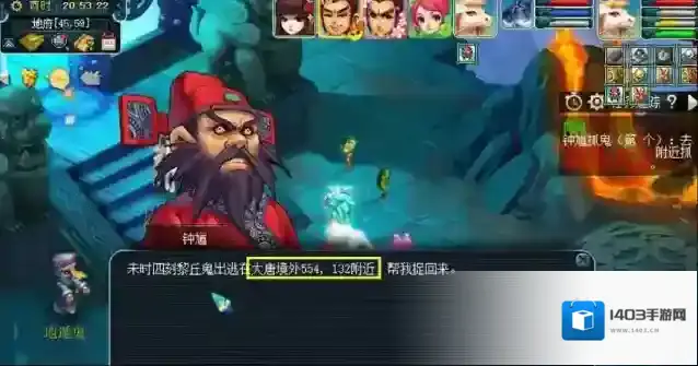 梦幻西游小鬼