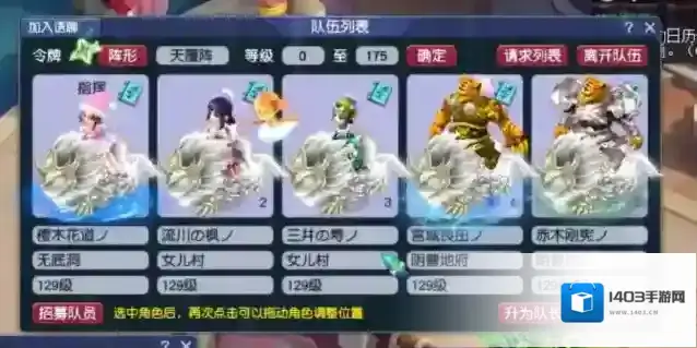 梦幻西游就会