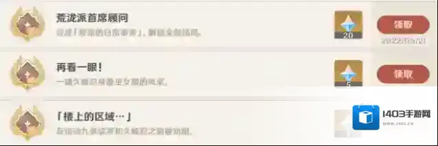 原神事件