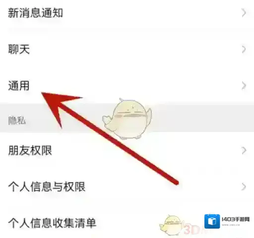 微信关闭