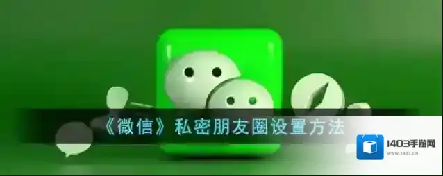微信点击