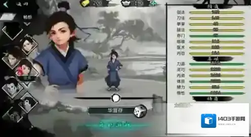 我的侠客天赋