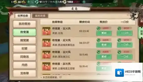 寻仙技能