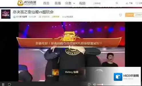 王者荣耀仙阁战队
