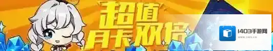 崩坏3月卡