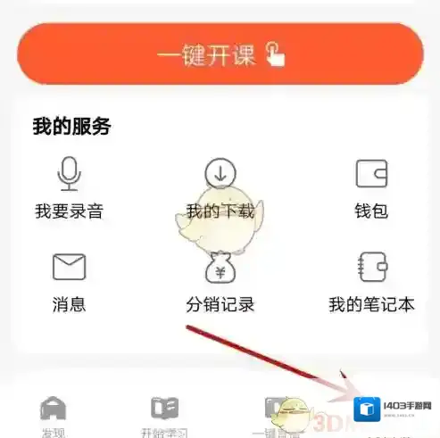 荔枝微课箭头