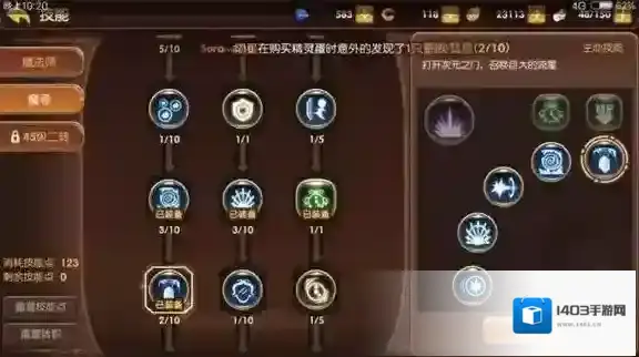 龙之谷陨石