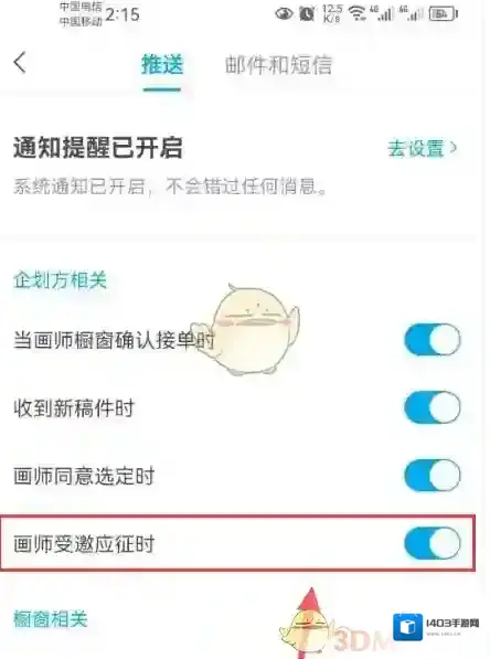 米画师画师