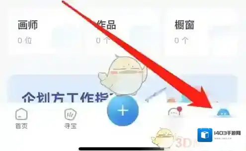 米画师橱窗