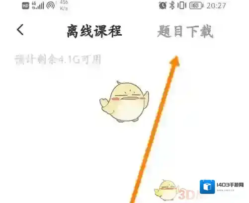 华图教育错题