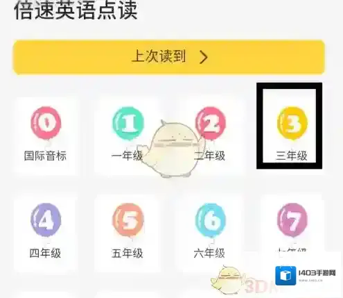 倍速课堂学习