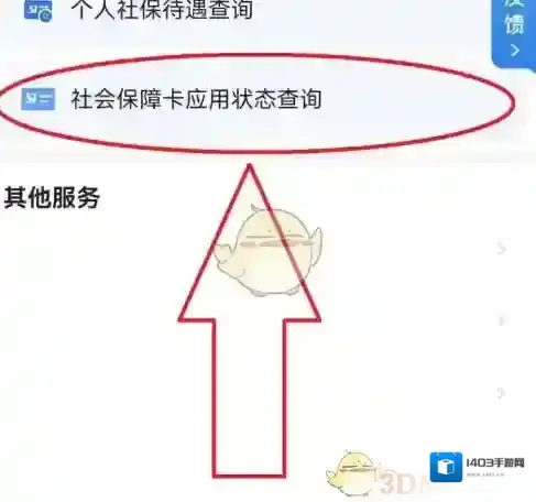 穗好办查询
