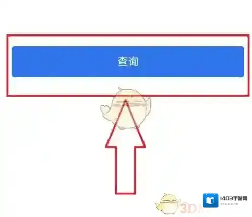 穗好办查询社保卡