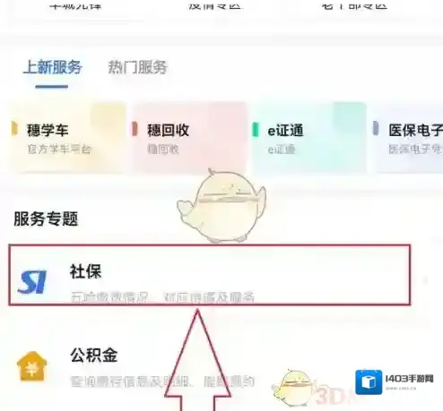 穗好办好办