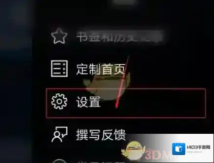 微软必应设置