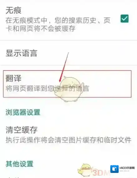 微软必应网页