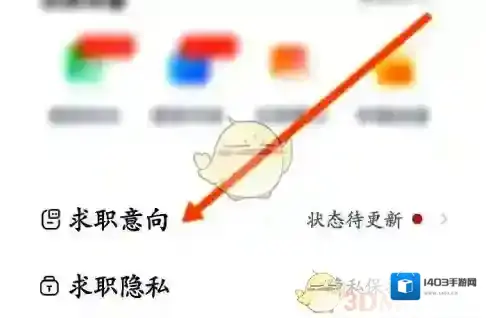 猎聘点击