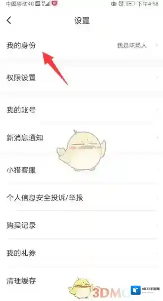 猎聘招聘者