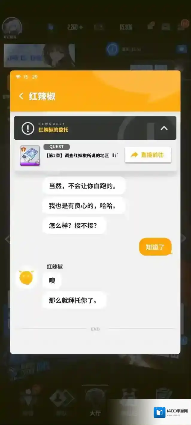 胜利女神NIKKE红辣椒的委托任务攻略