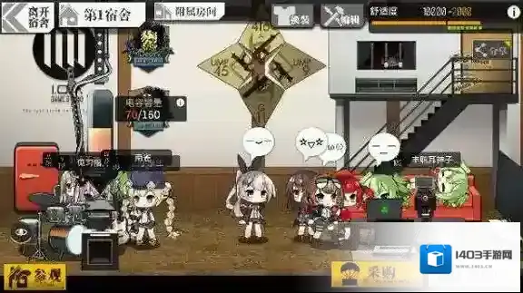 少女前线好友