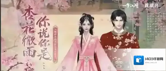 一梦江湖少侠