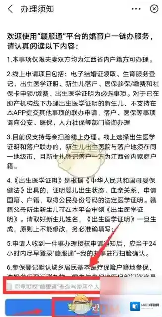 江西人人通登记