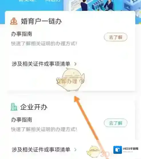 江西人人通电子结婚证