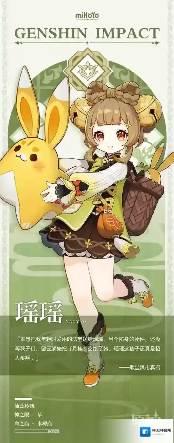 原神海森