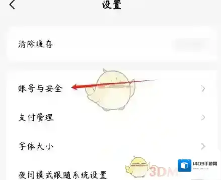 红果短剧注销