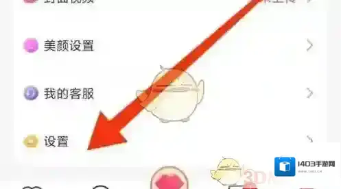 蜜遇点击