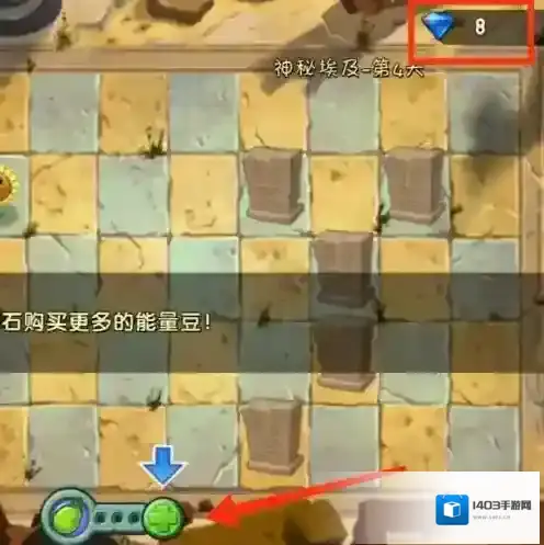 植物大战僵尸能量豆