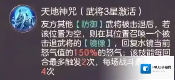 三国志幻想大陆体系