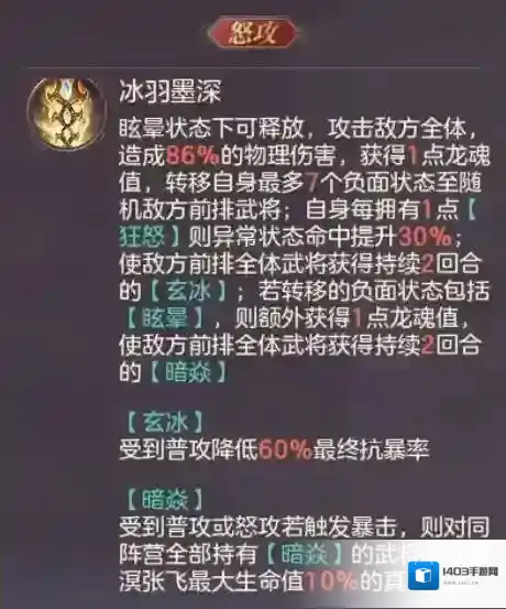 三国志幻想大陆阵容