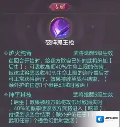 三国志幻想大陆姜维