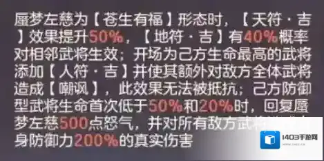 三国志幻想大陆蜃梦