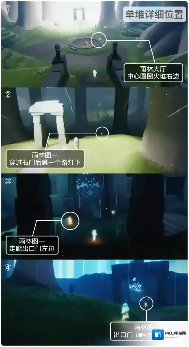 光遇蜡烛