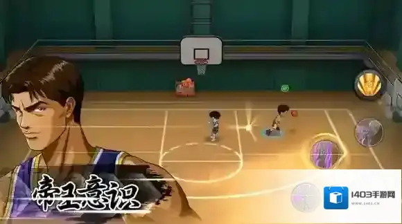灌篮高手对手