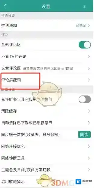 晋江小说阅读阅读