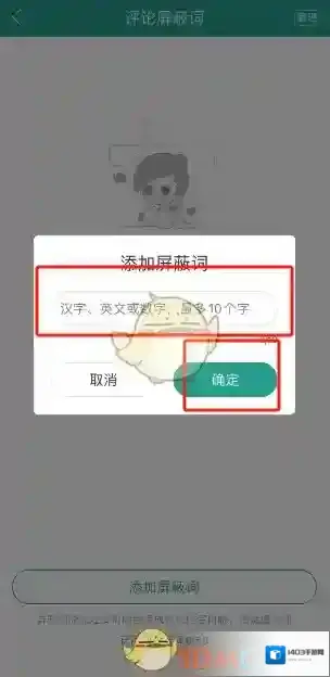 晋江小说阅读添加