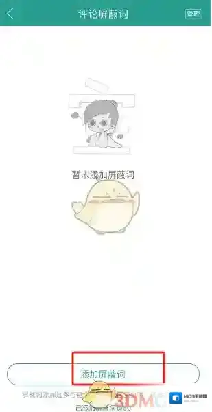 晋江小说阅读内容