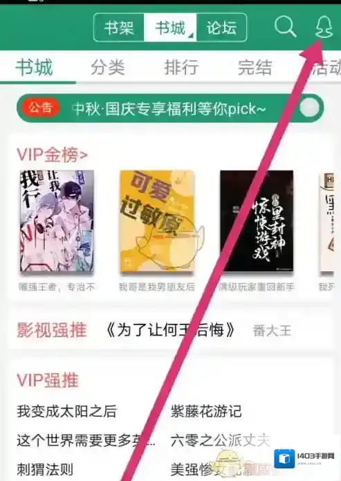 晋江小说阅读点击